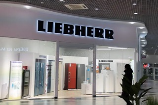 Refrigeration showroom